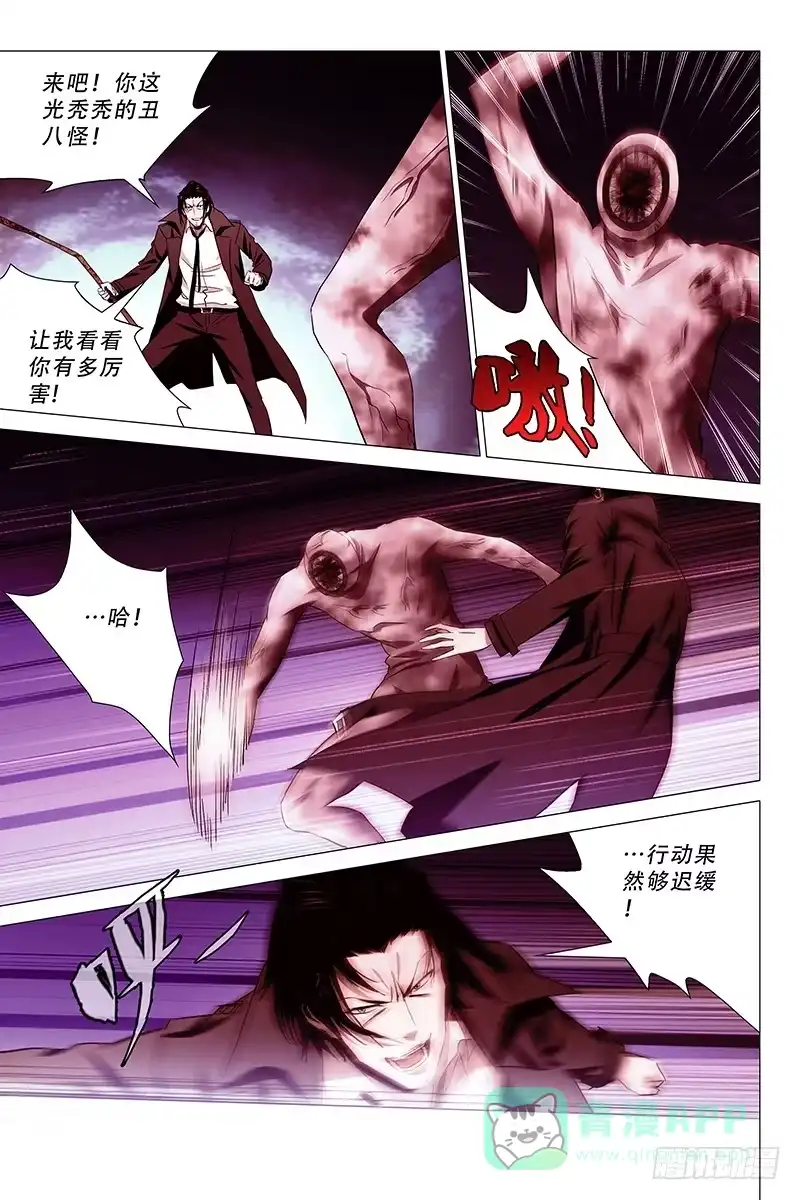 迷都 012迷都魔影 十二 第1页