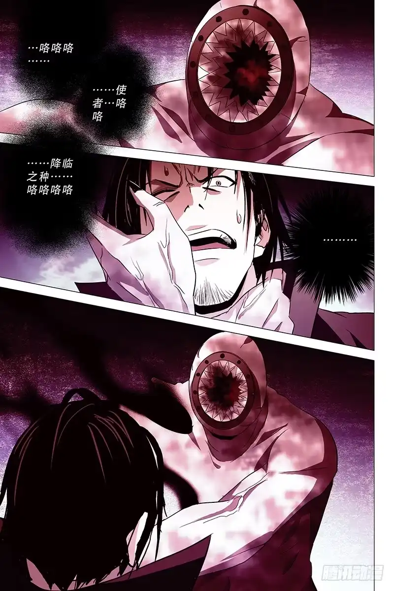 迷都 012迷都魔影 十二 第8页