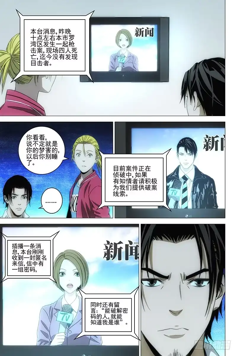 迷都 123十二宫 一 第13页
