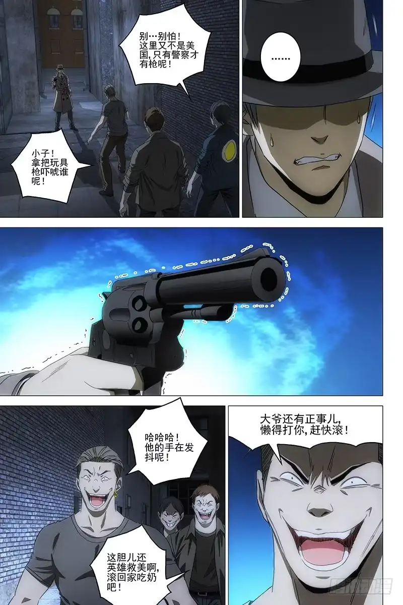 迷都 123十二宫 一 第5页