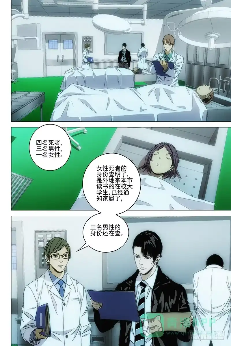 迷都 124十二宫 二 第6页