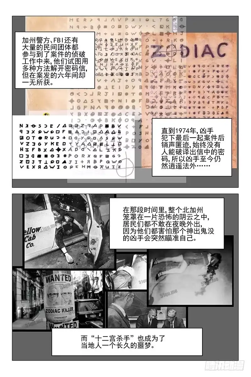 迷都 124十二宫 二 第2页