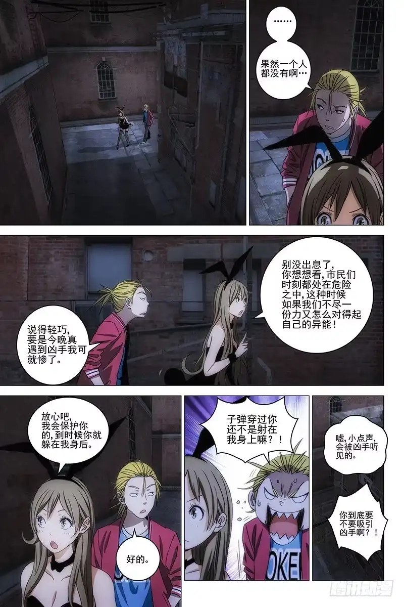 迷都 125十二宫 三 第8页