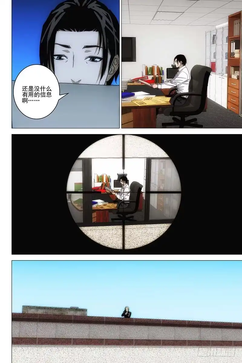 迷都 127十二宫 五 第2页