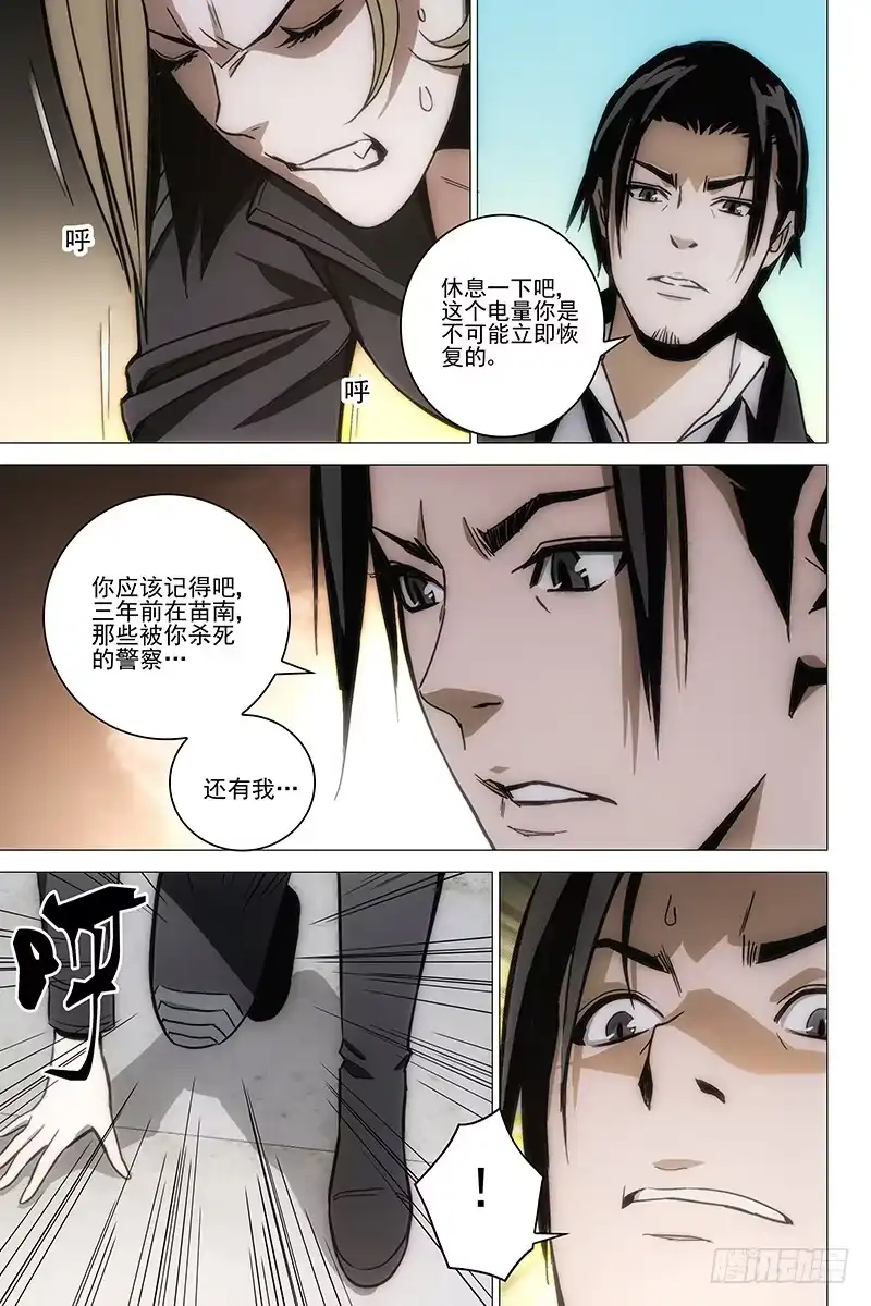 迷都 128十二宫 六 第3页