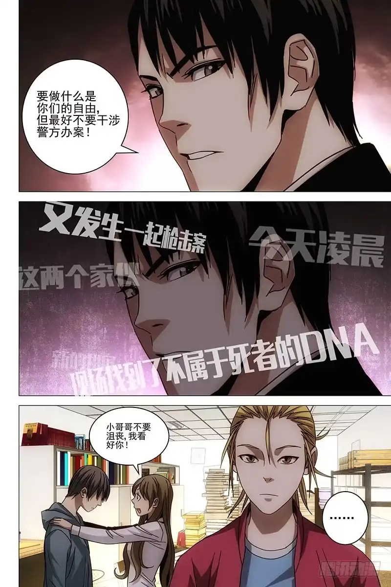 迷都 129十二宫 七 第10页