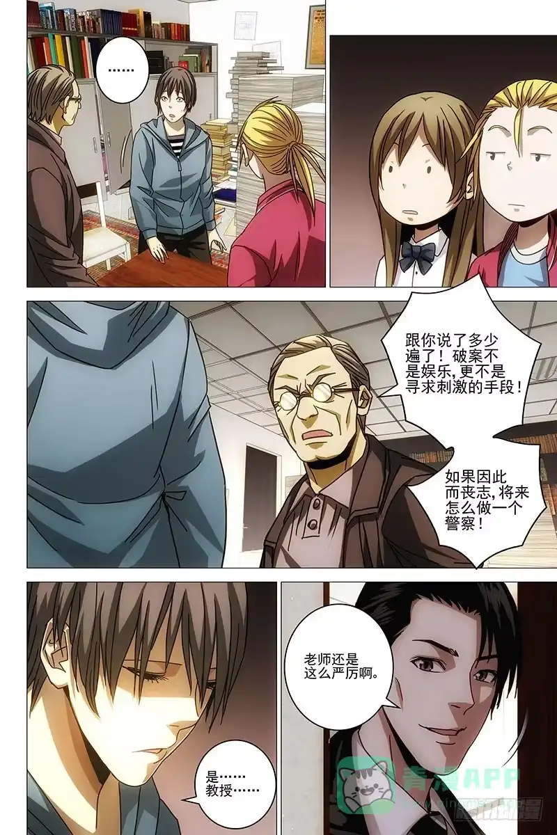 迷都 129十二宫 七 第6页