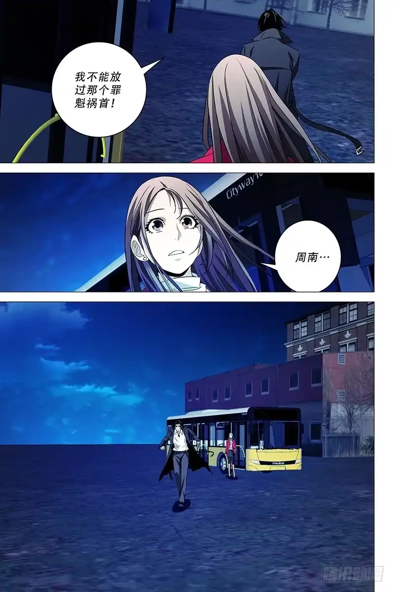 迷都 013迷都魔影 十三 第4页