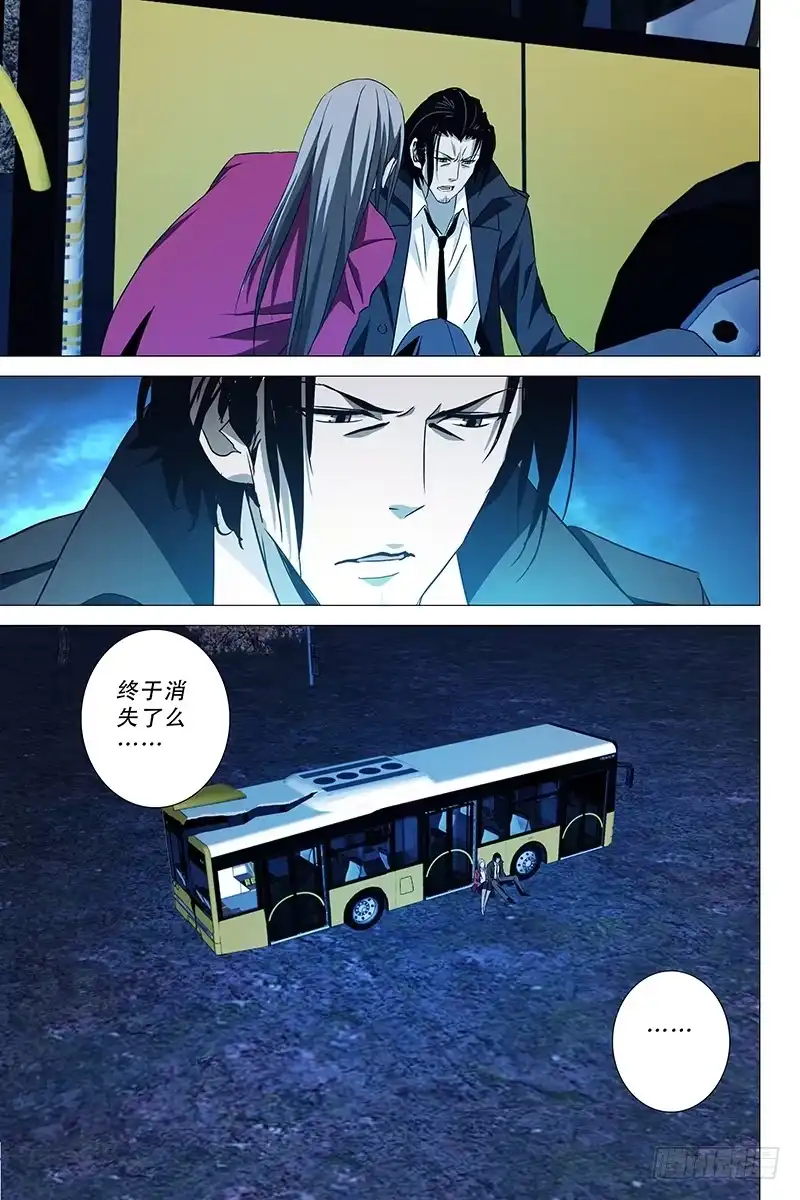 迷都 013迷都魔影 十三 第2页