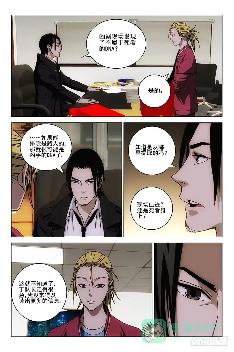 迷都 130十二宫 八 第1页