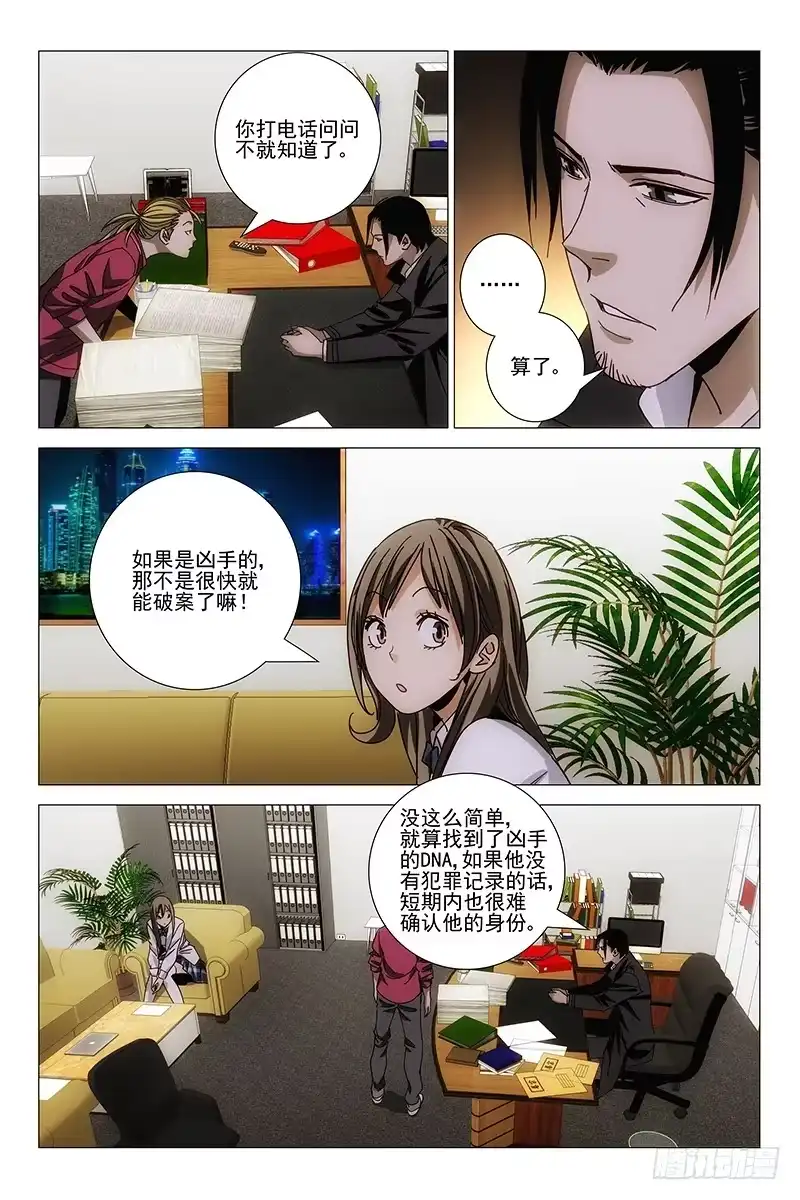 迷都 130十二宫 八 第2页