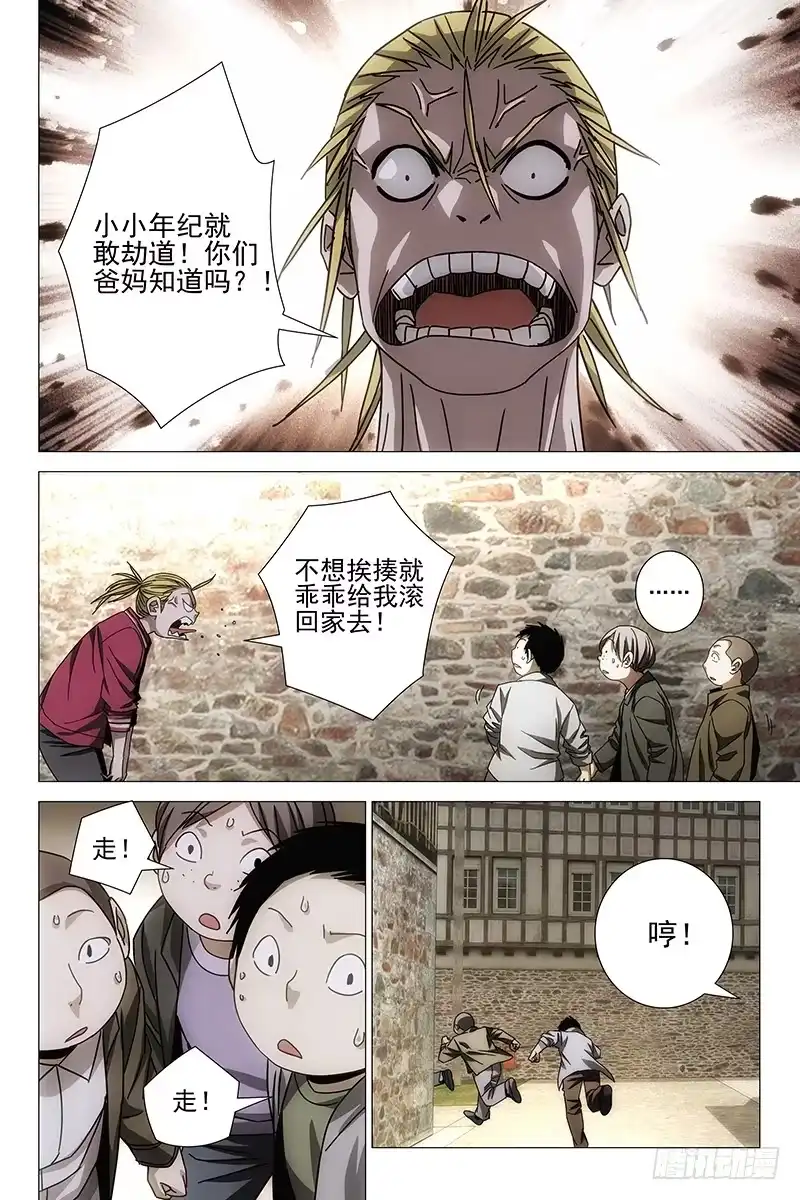 迷都 131十二宫 九 第8页
