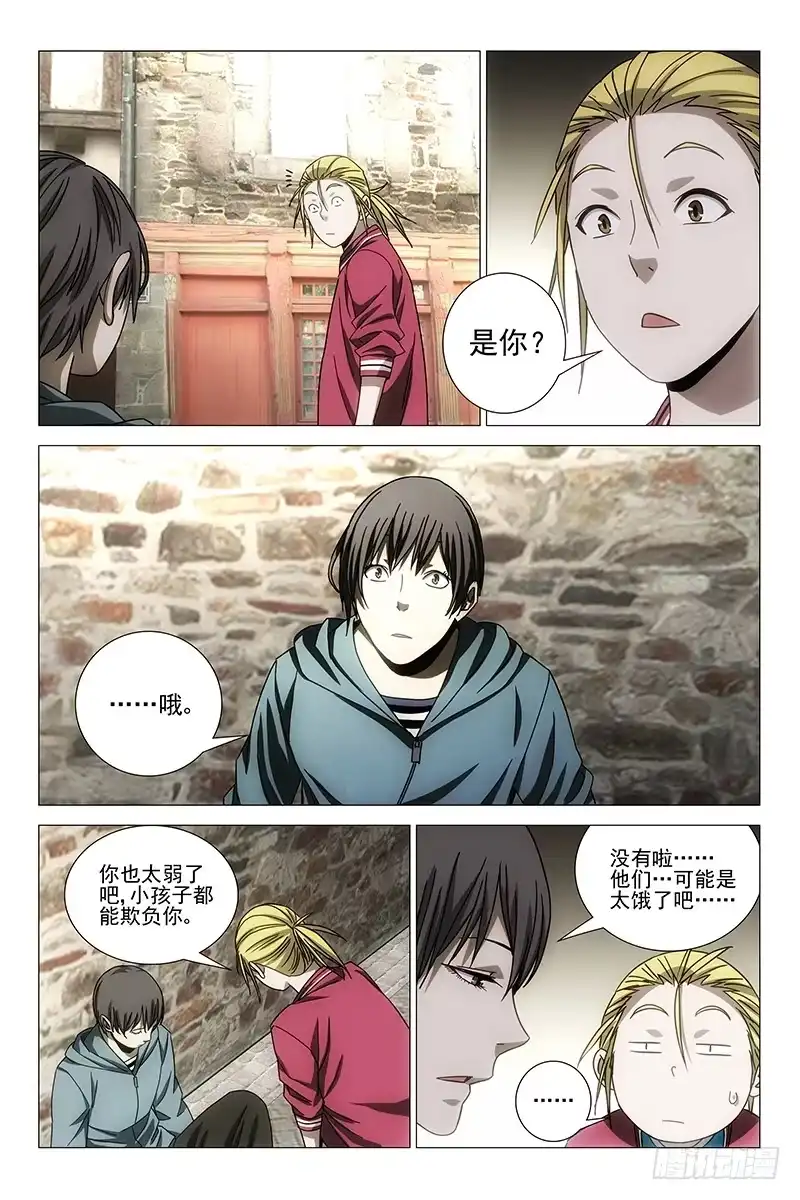 迷都 131十二宫 九 第9页