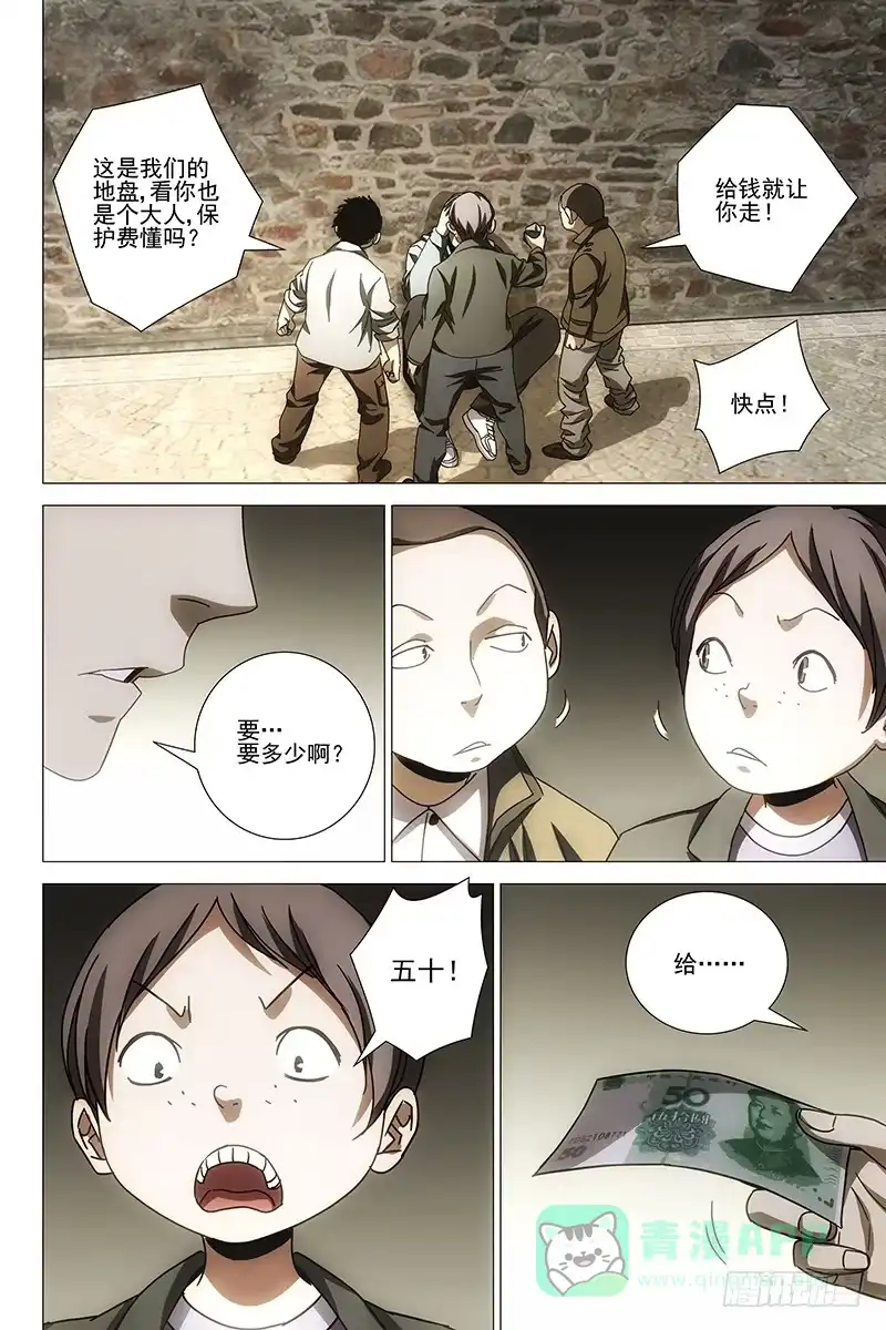 迷都 131十二宫 九 第6页