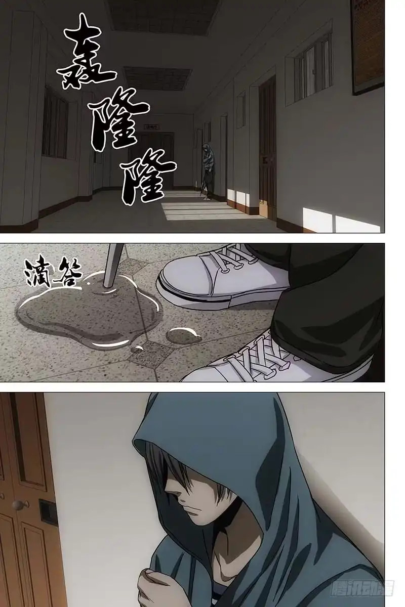 迷都 133十二宫 十一 第7页