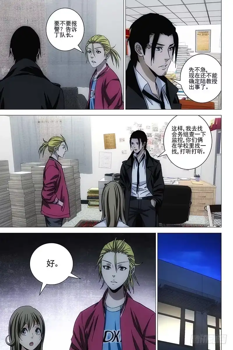 迷都 134十二宫 十二 第3页