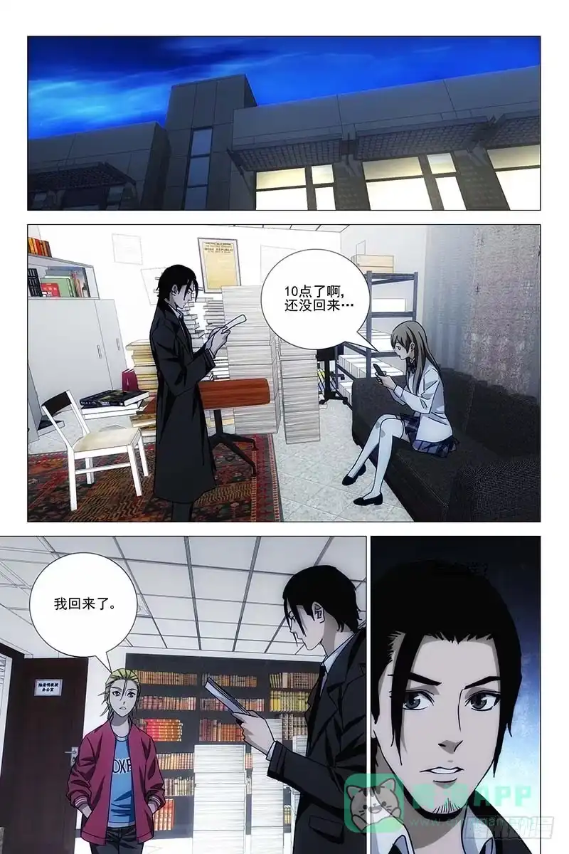 迷都 134十二宫 十二 第1页