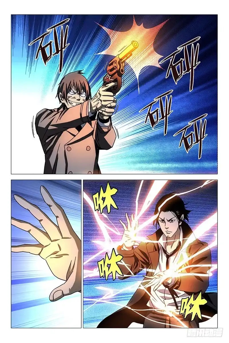 迷都 137十二宫 十五 第10页