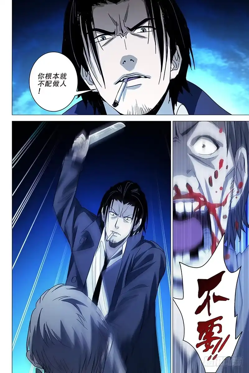 迷都 014迷都魔影 十四 第9页