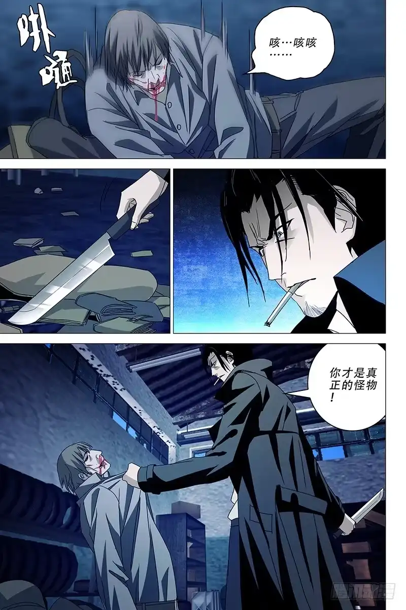 迷都 014迷都魔影 十四 第8页