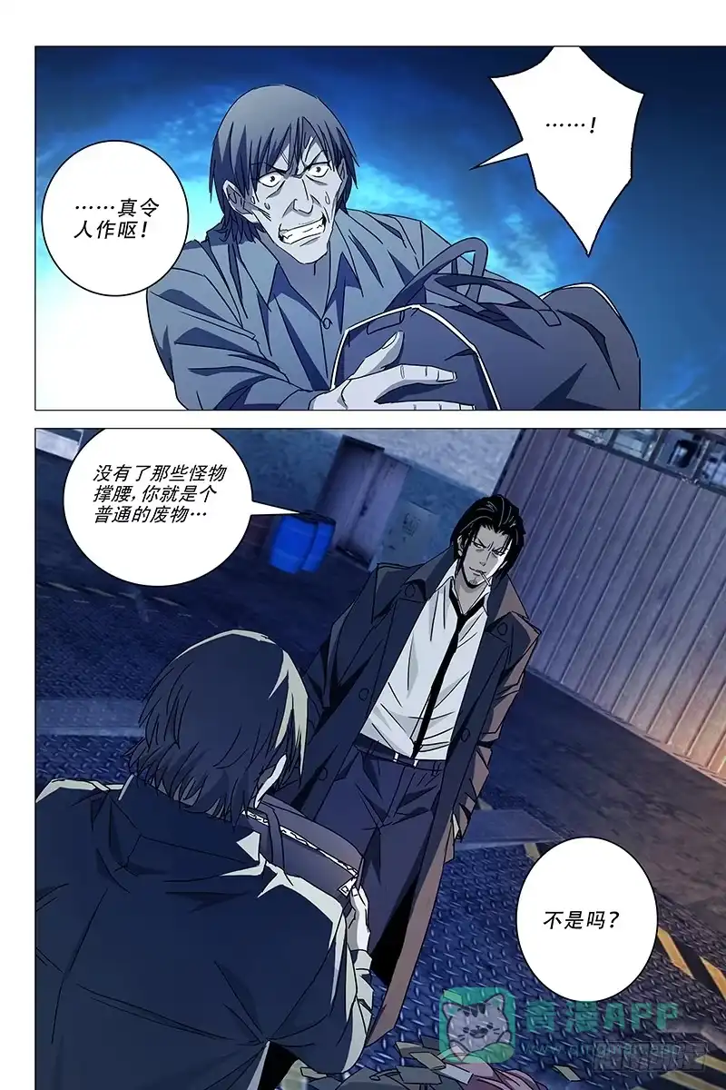 迷都 014迷都魔影 十四 第1页