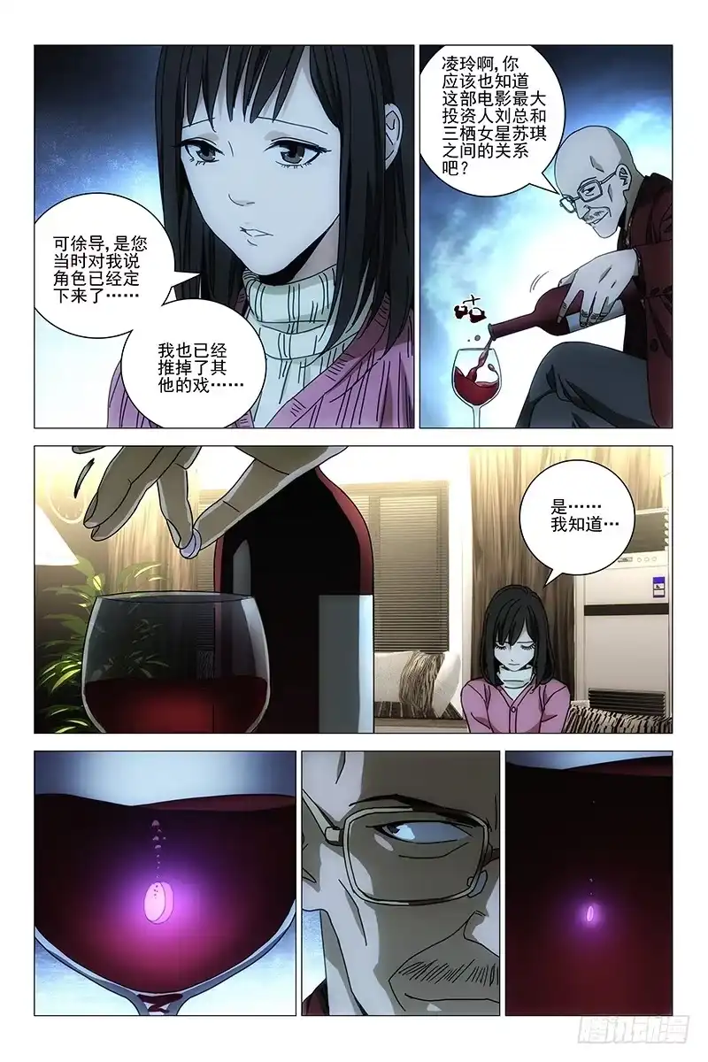 迷都 141邪魂工厂 一 第2页