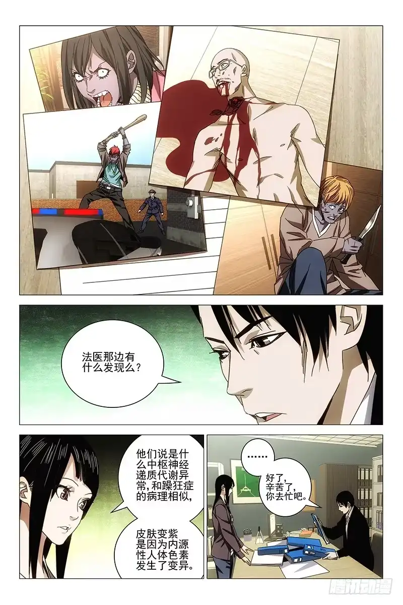 迷都 144邪魂工厂 四 第10页