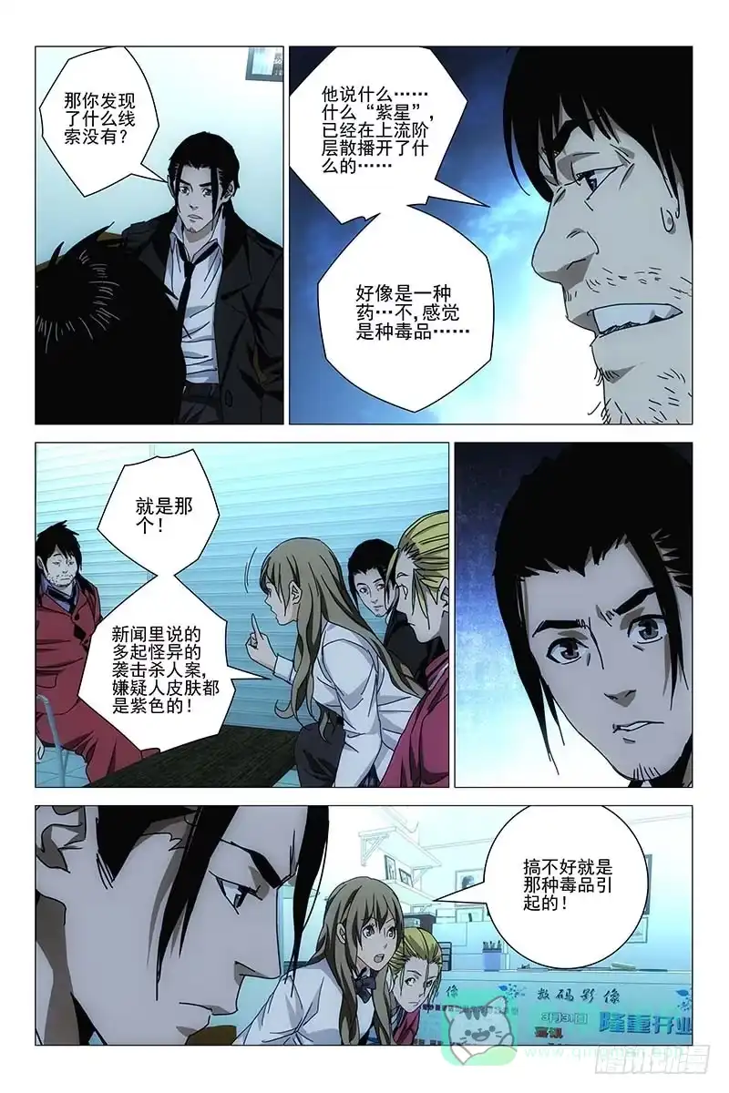 迷都 146邪魂工厂 六 第1页