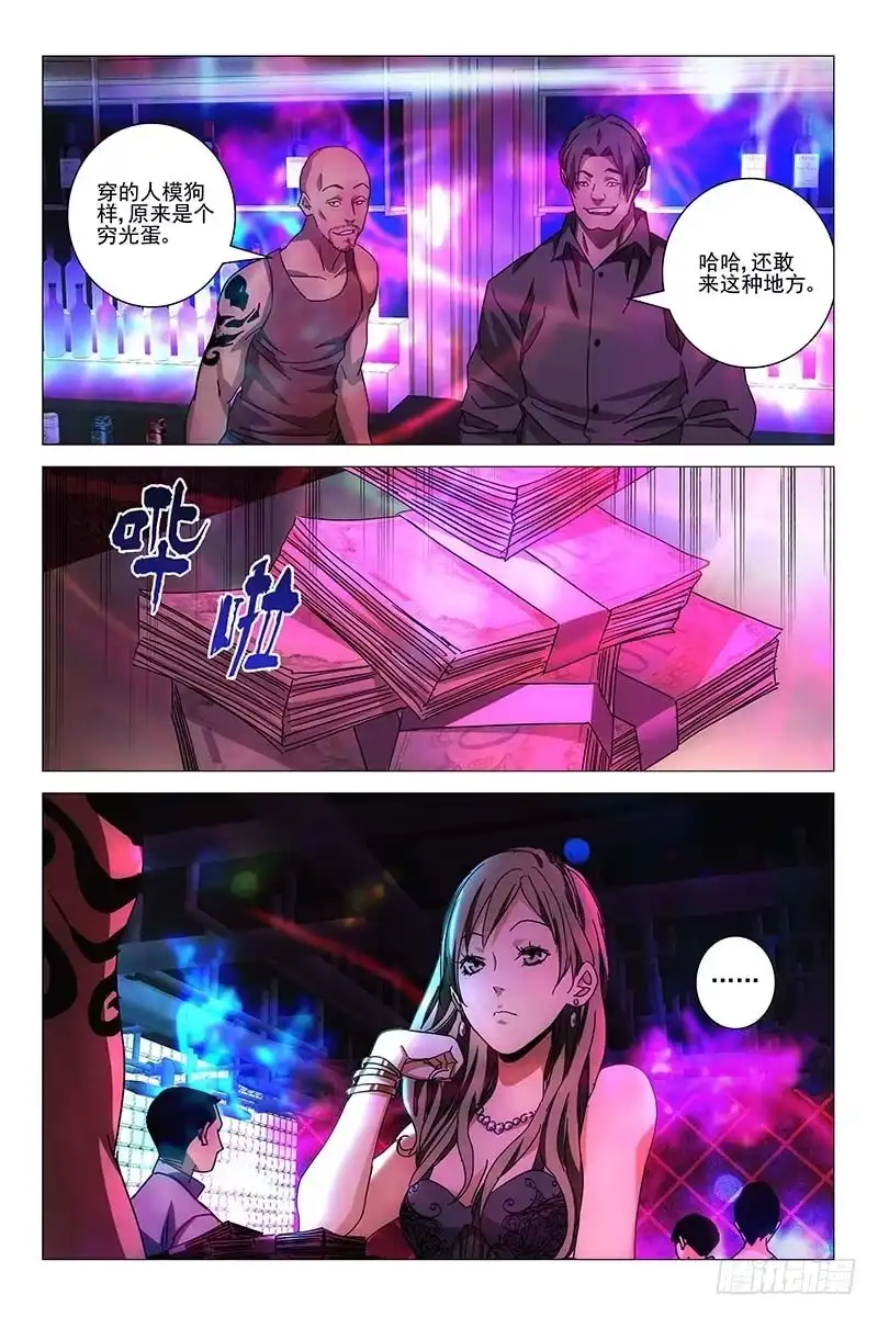 迷都 147邪魂工厂 七 第9页