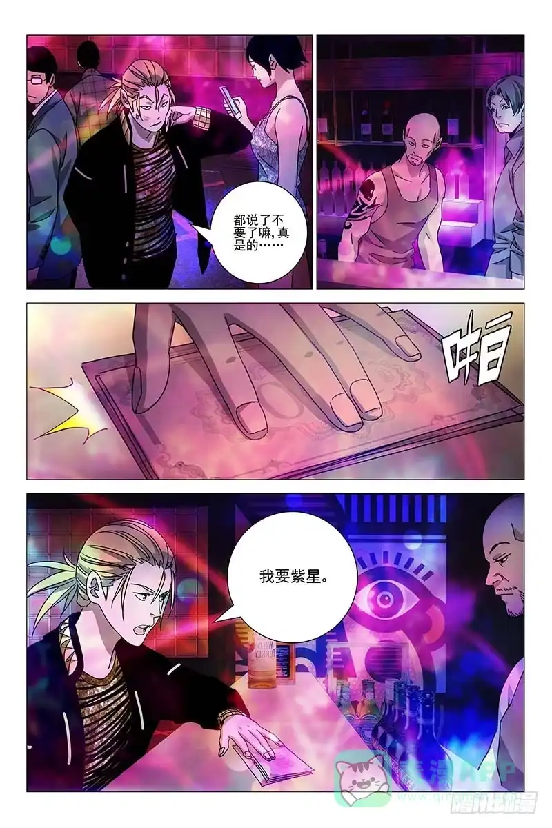 迷都 147邪魂工厂 七 第6页