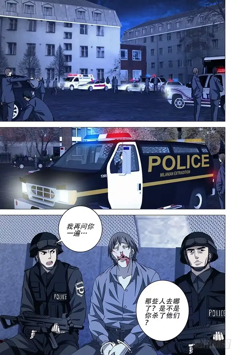 迷都 015迷都魔影 十五 第4页