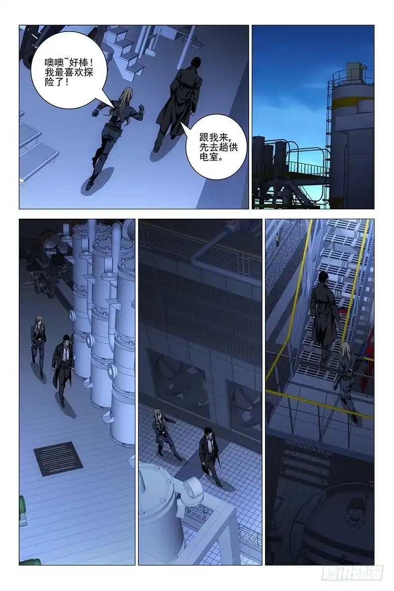 迷都 156邪魂工厂 十六 第5页