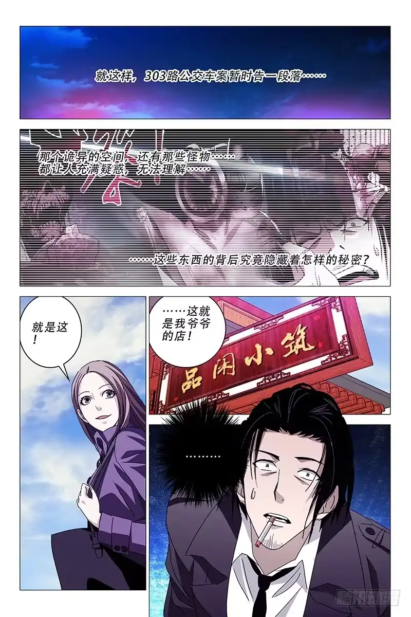 迷都 016迷都魔影 十六 第8页