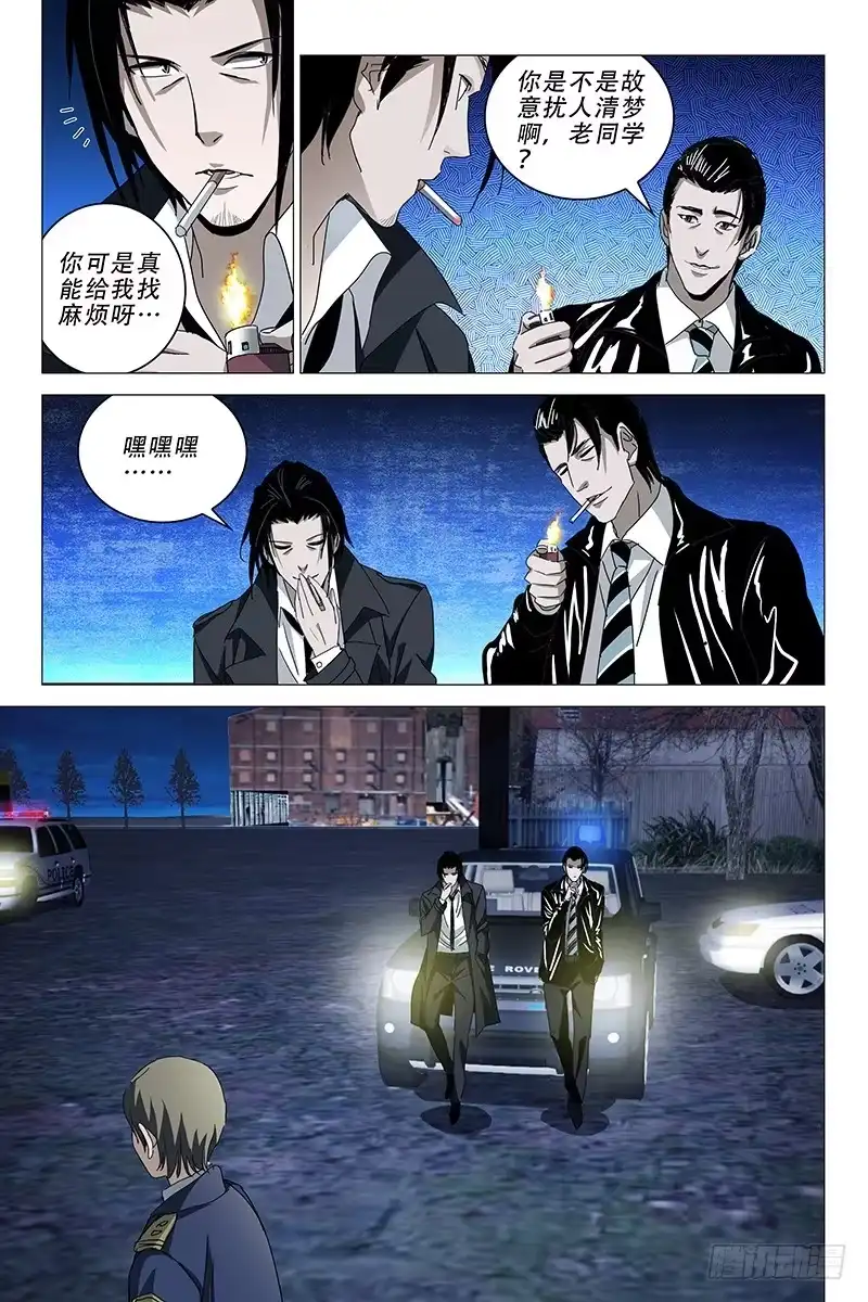 迷都 016迷都魔影 十六 第2页