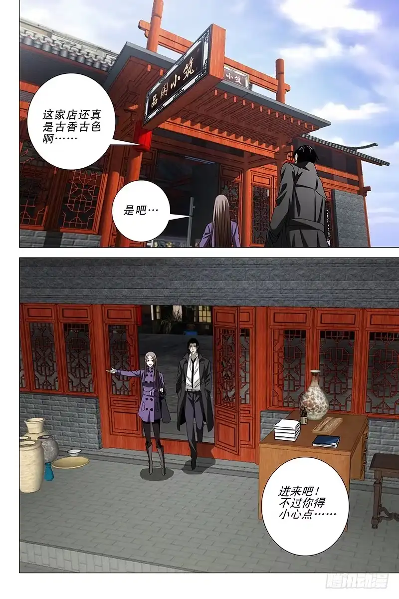 迷都 016迷都魔影 十六 第9页