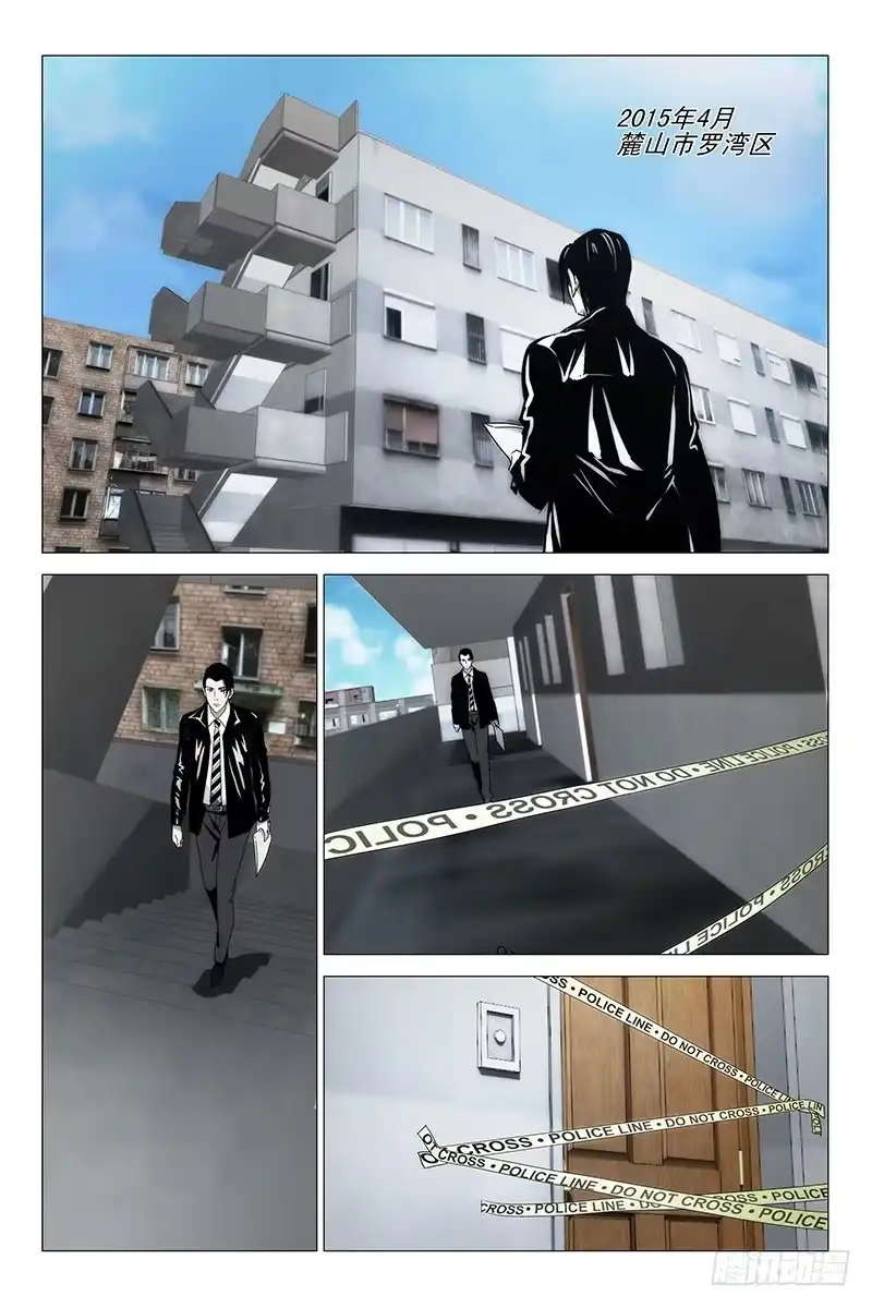 迷都 017红衣尸 一 第2页