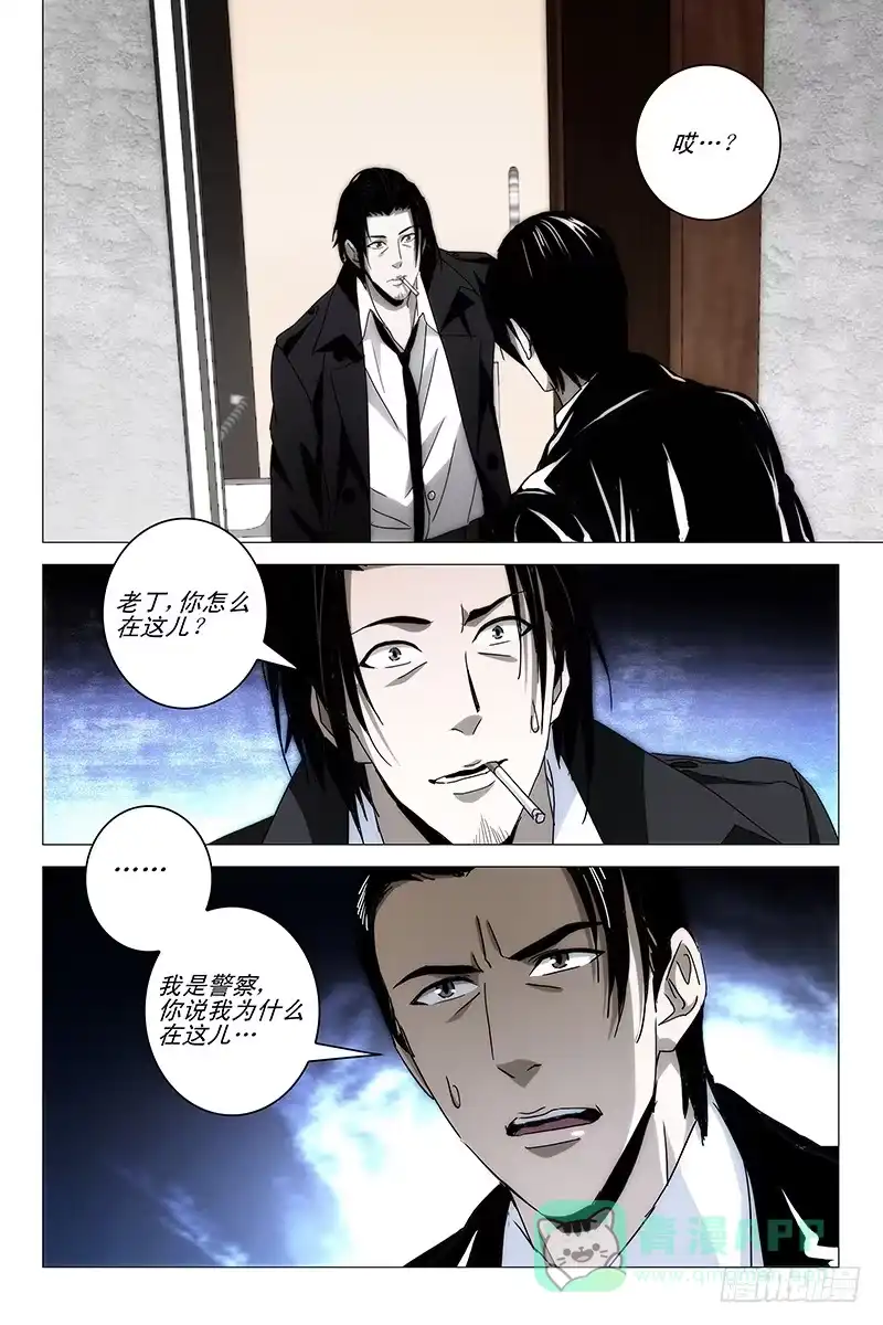 迷都 017红衣尸 一 第6页