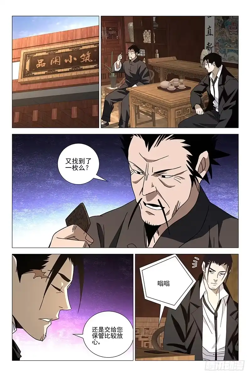 迷都 170邪魂工厂 三十 第7页