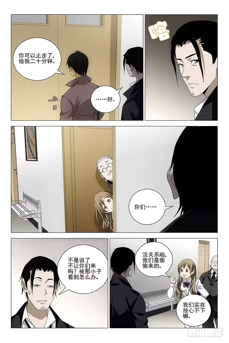 迷都 171邪魂工厂 三十一 第2页