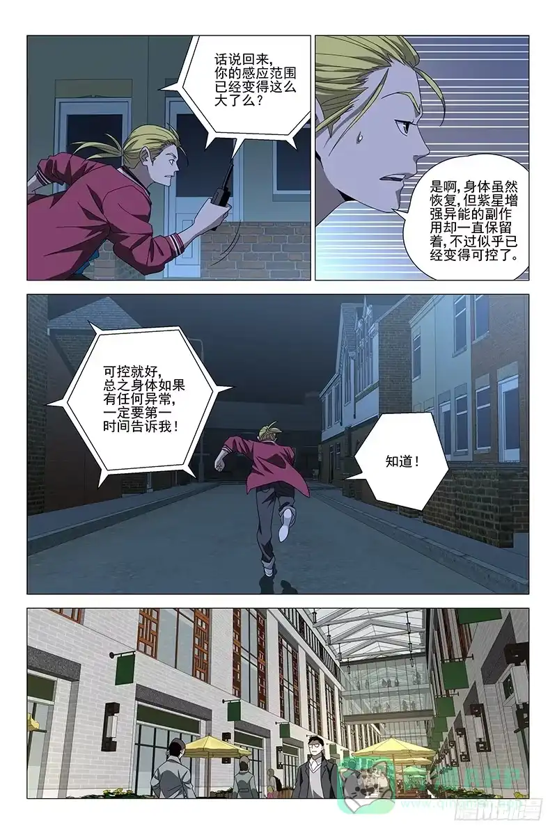 迷都 173伪境之谜 二 第1页