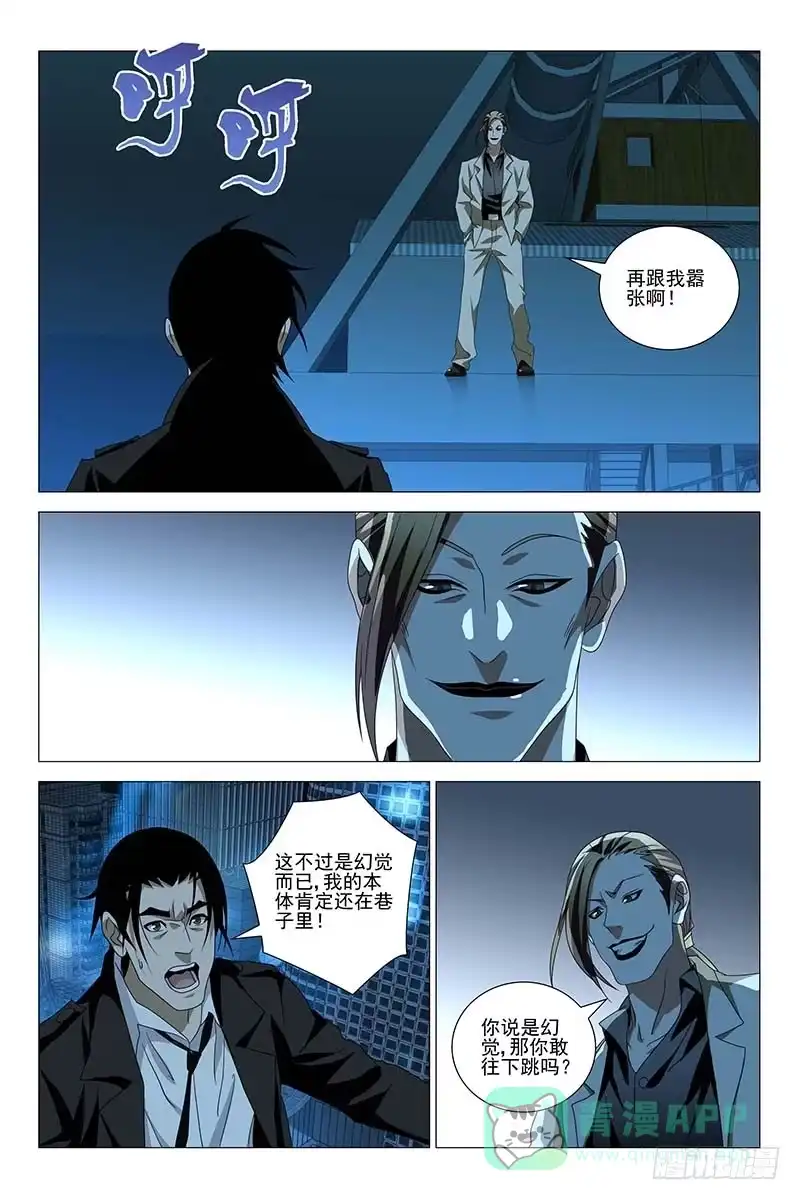 迷都 174伪境之谜 三 第1页