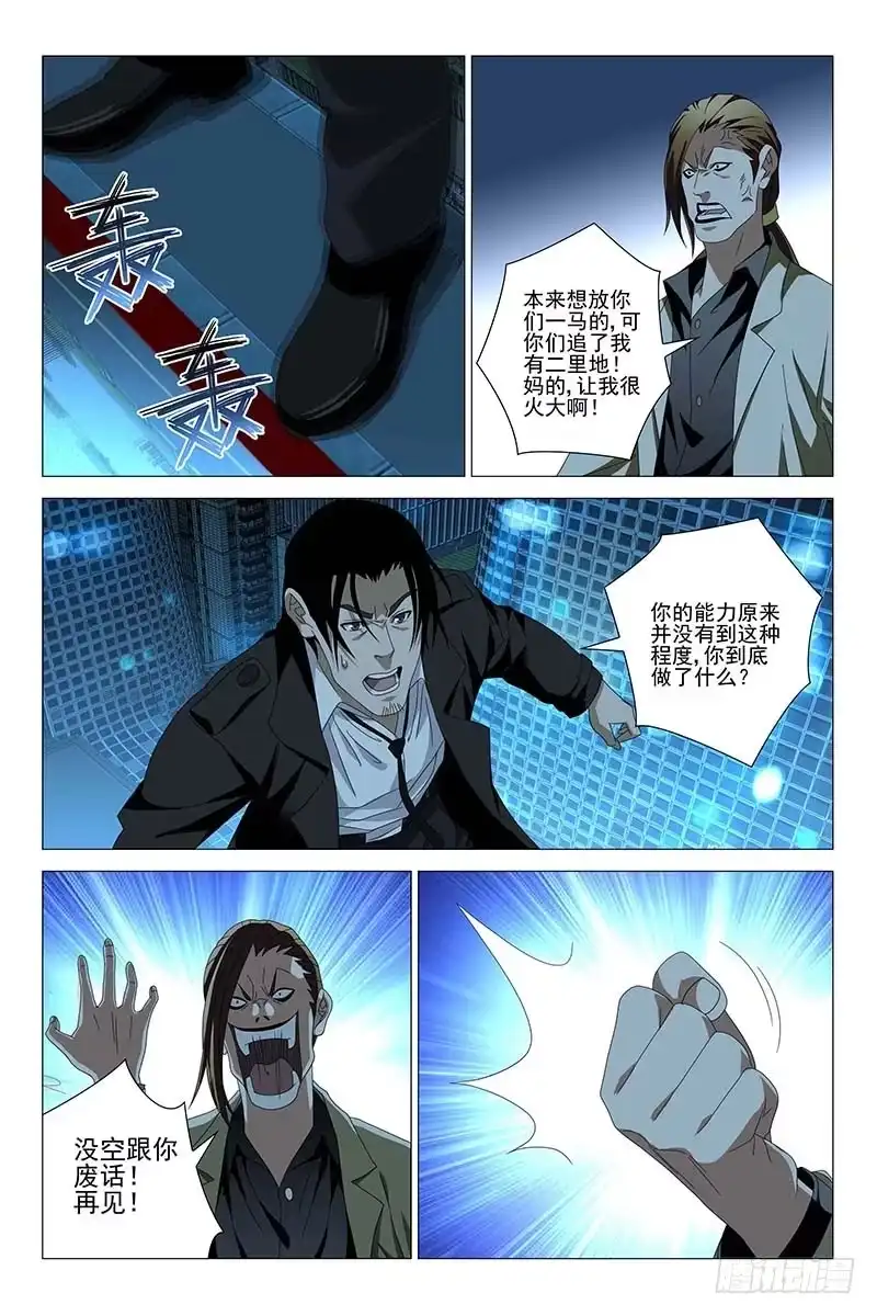 迷都 174伪境之谜 三 第5页