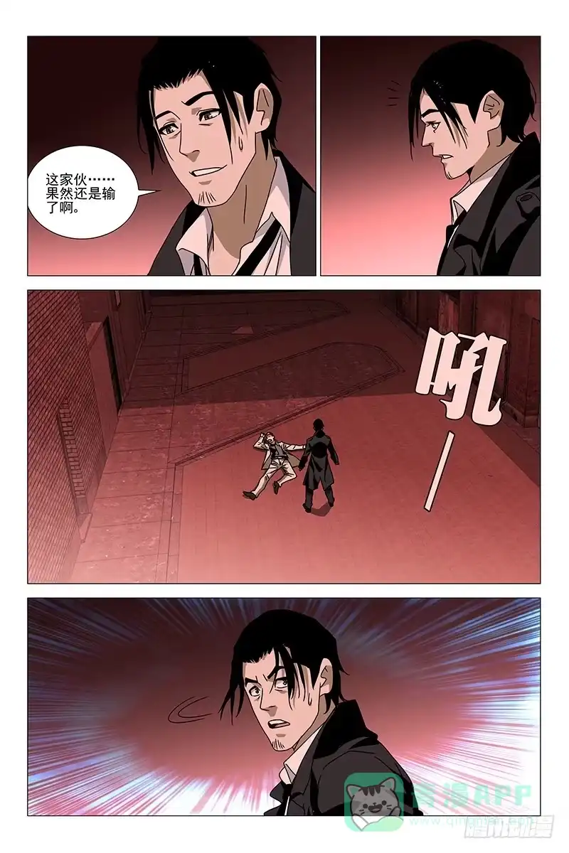 迷都 175伪境之谜 四 第11页