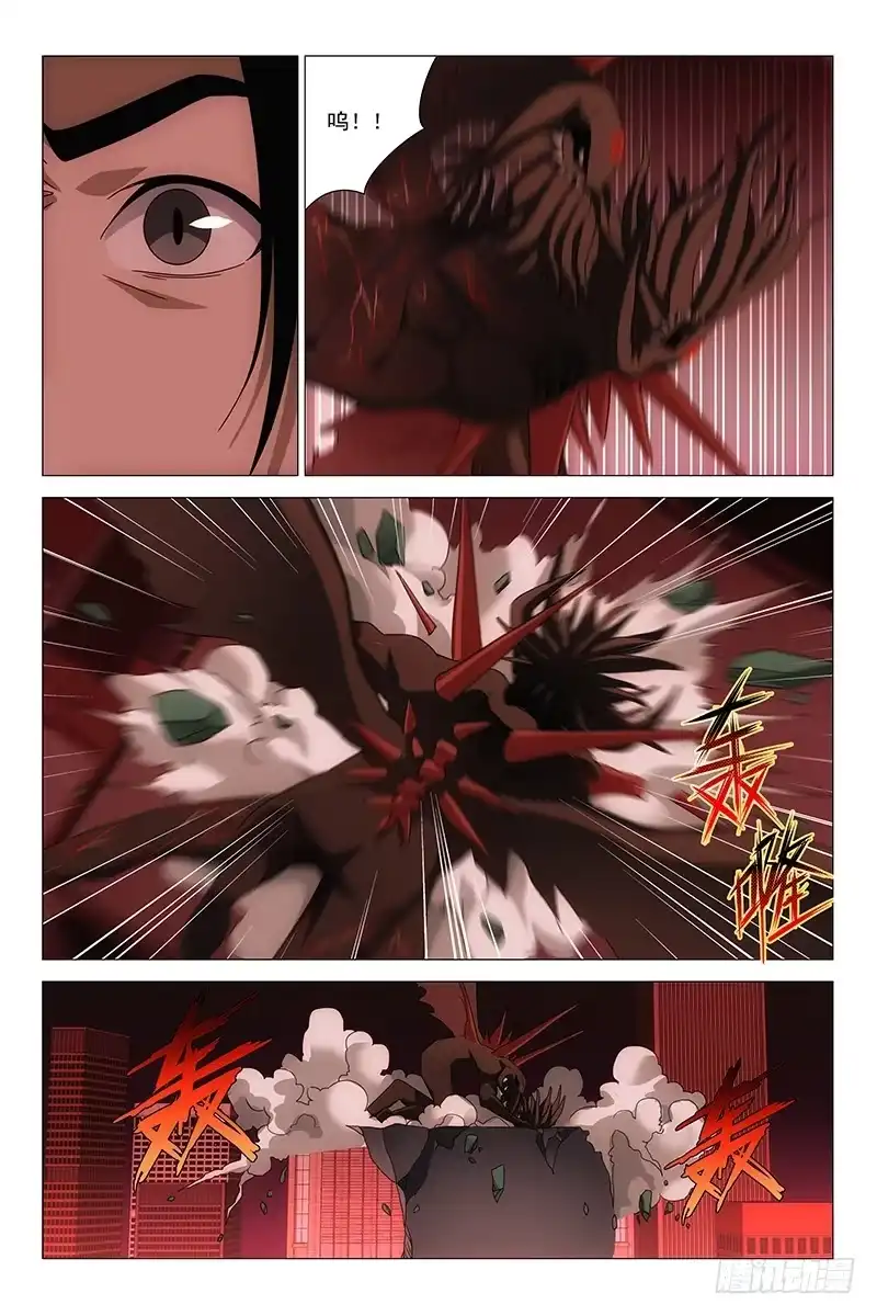 迷都 176伪境之谜 五 第2页