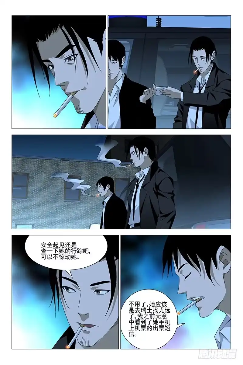 迷都 176伪境之谜 五 第10页