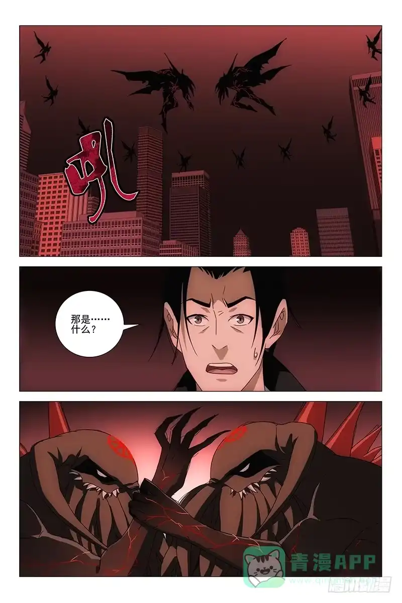 迷都 176伪境之谜 五 第1页