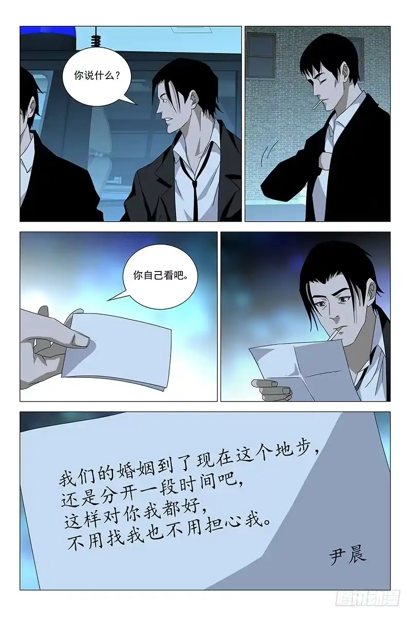 迷都 176伪境之谜 五 第9页