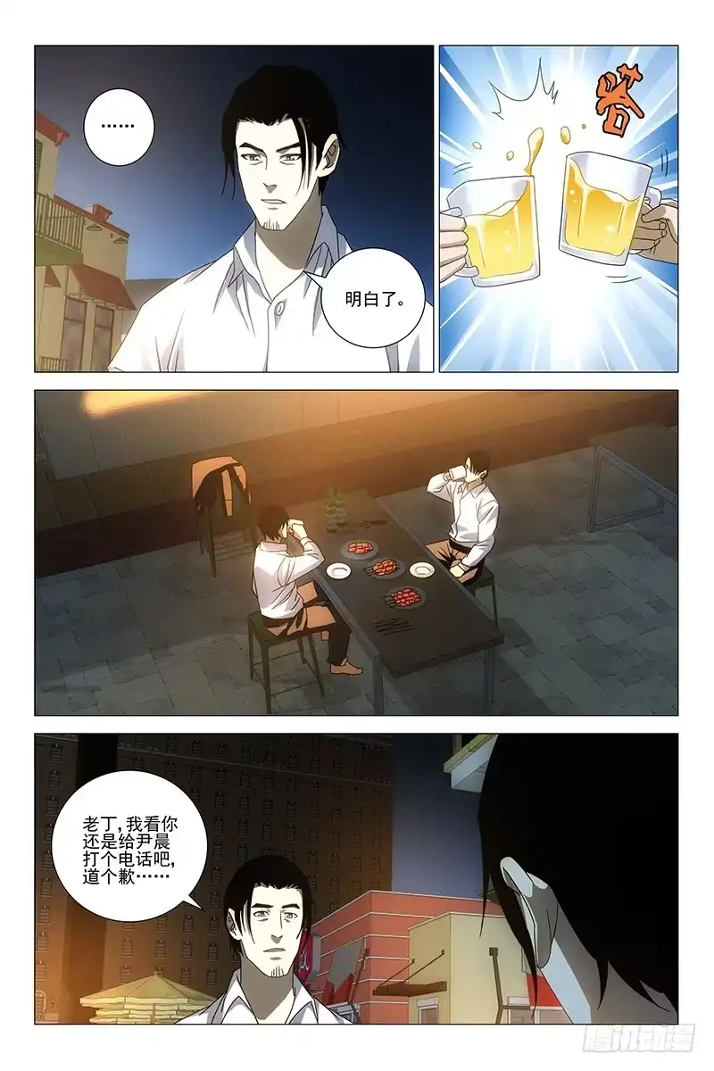 迷都 177伪境之谜 六 第7页