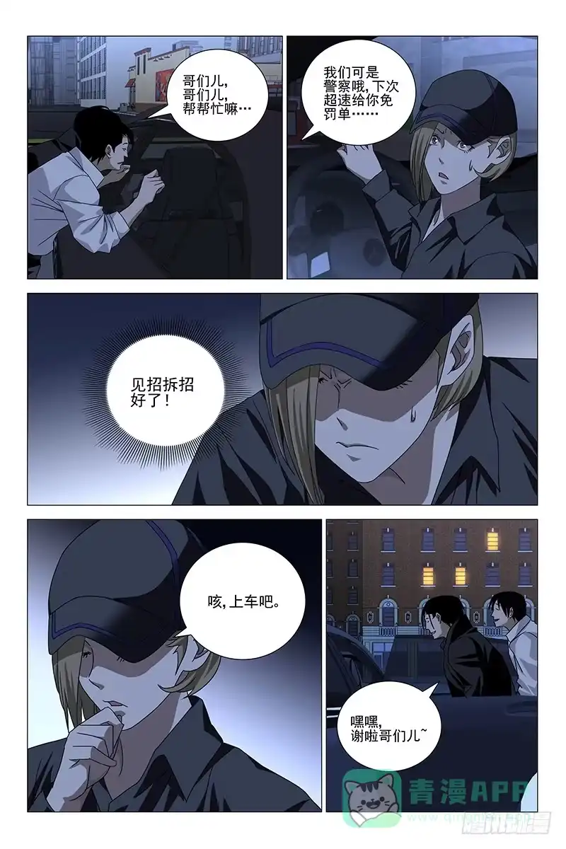 迷都 178伪境之谜 七 第6页