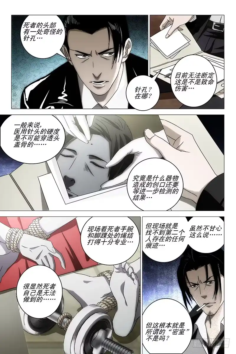 迷都 018红衣尸 二 第2页